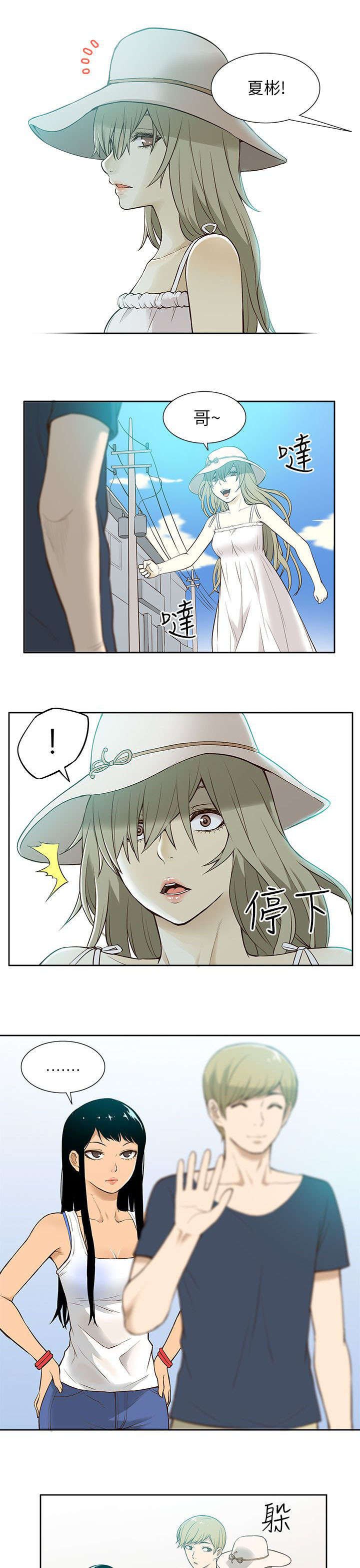 第27章：相见