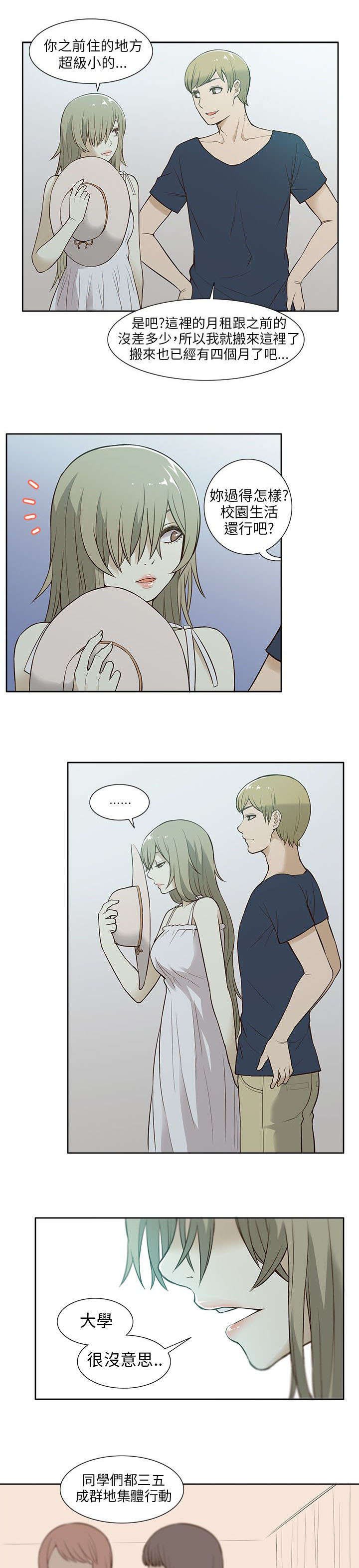 第27章：相见