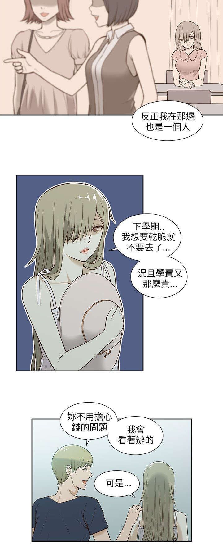 第27章：相见