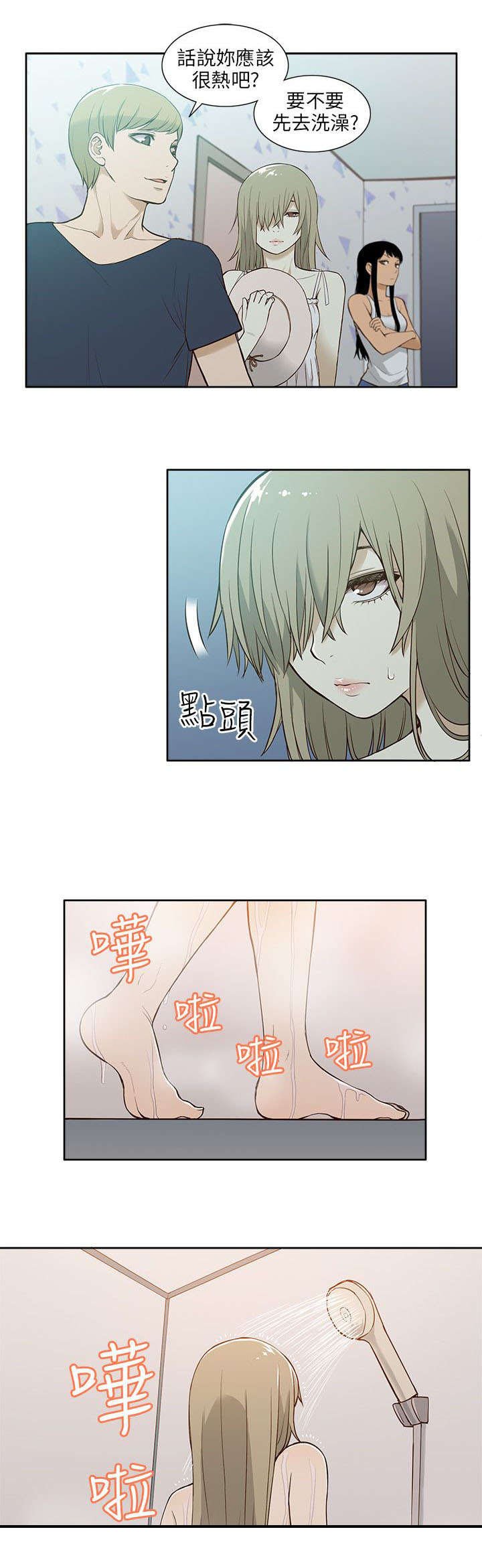 第27章：相见