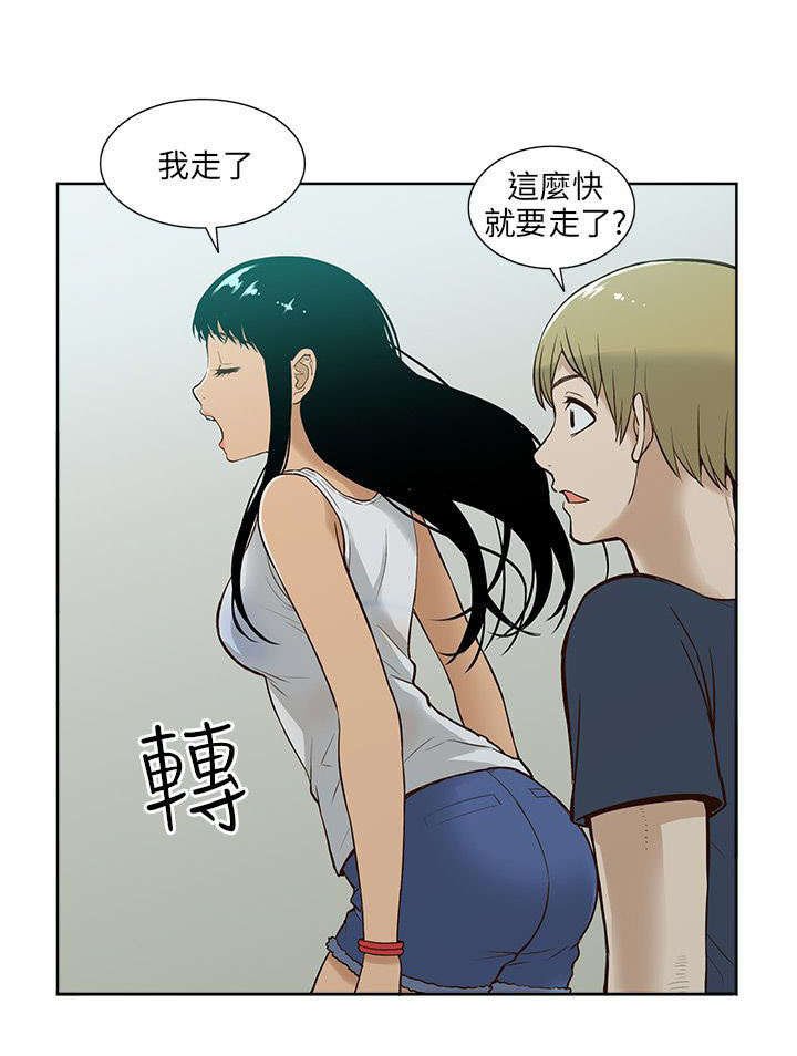 第28章：打工