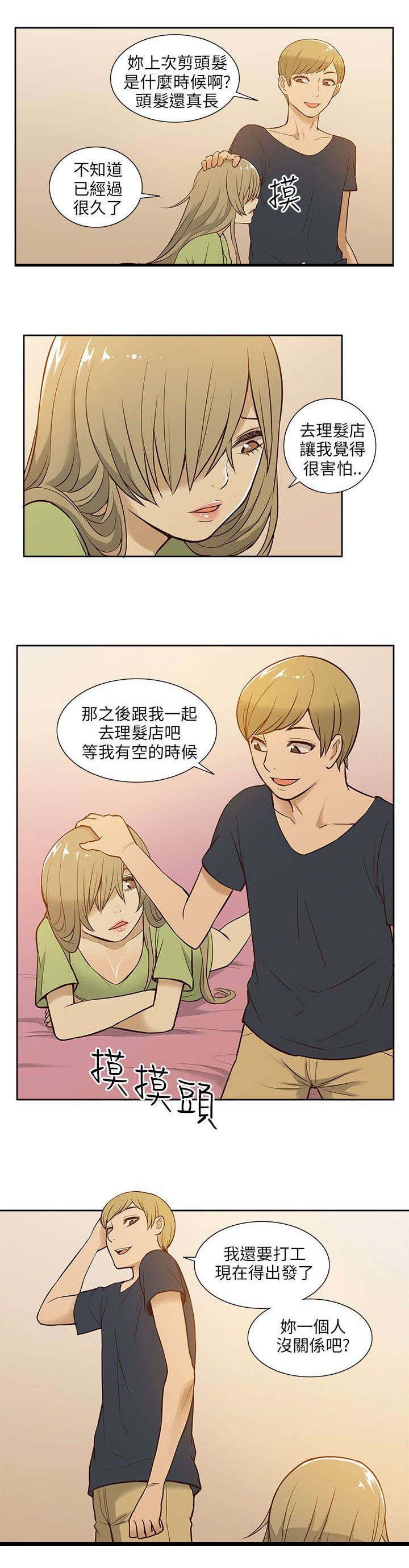 第28章：打工