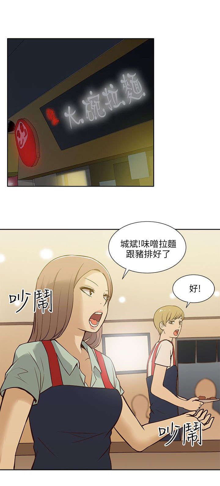 第28章：打工