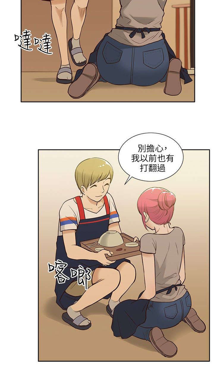 第28章：打工