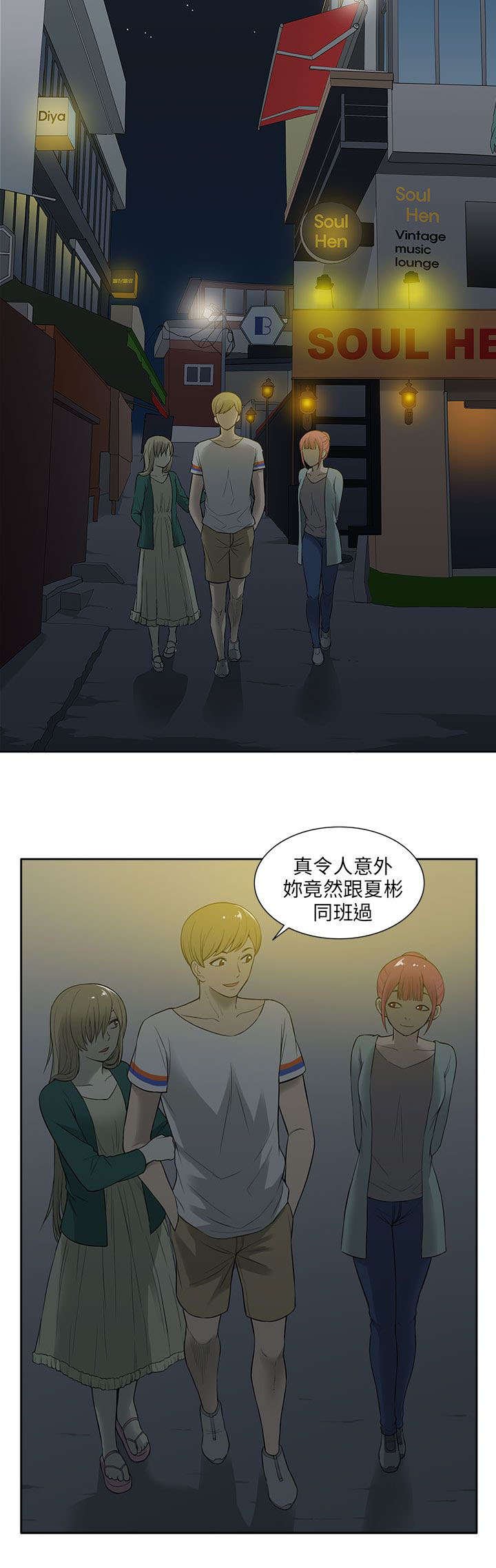第29章：巧遇