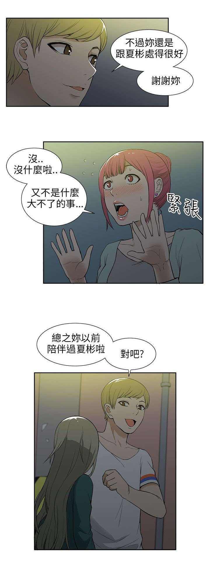 第29章：巧遇