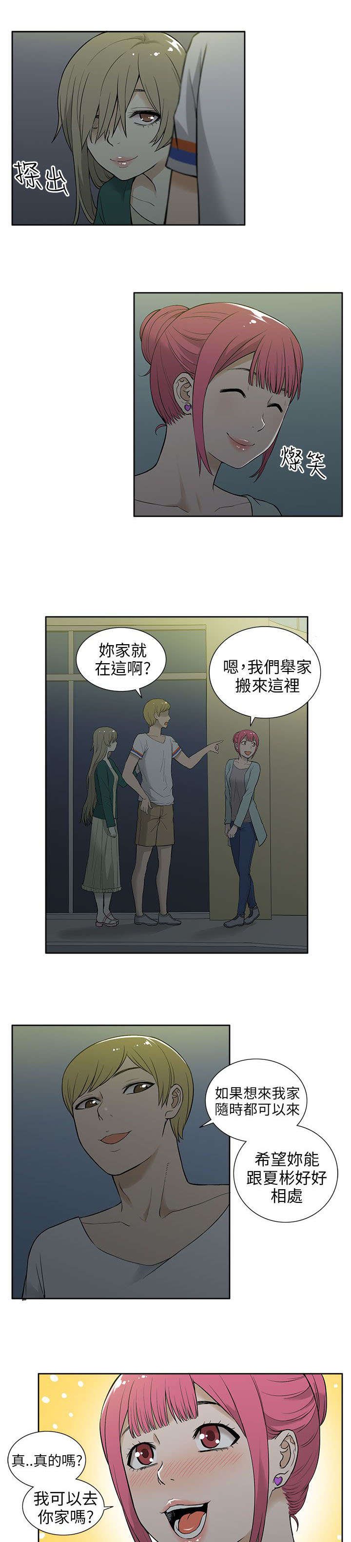 第29章：巧遇