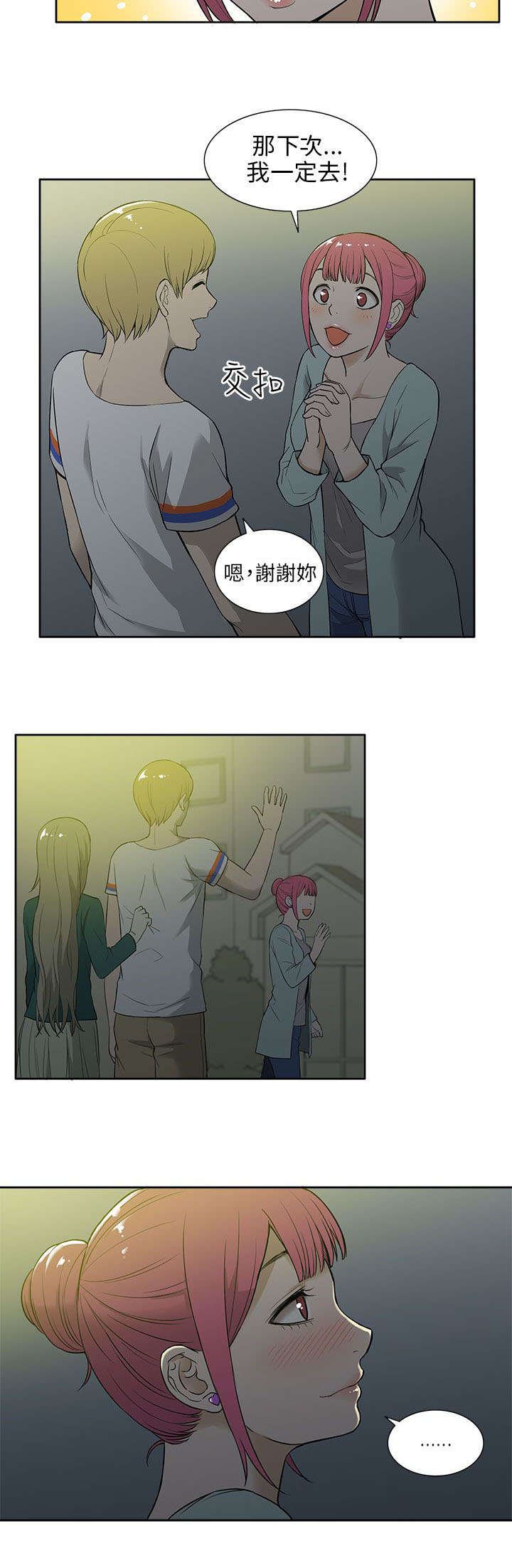 第29章：巧遇