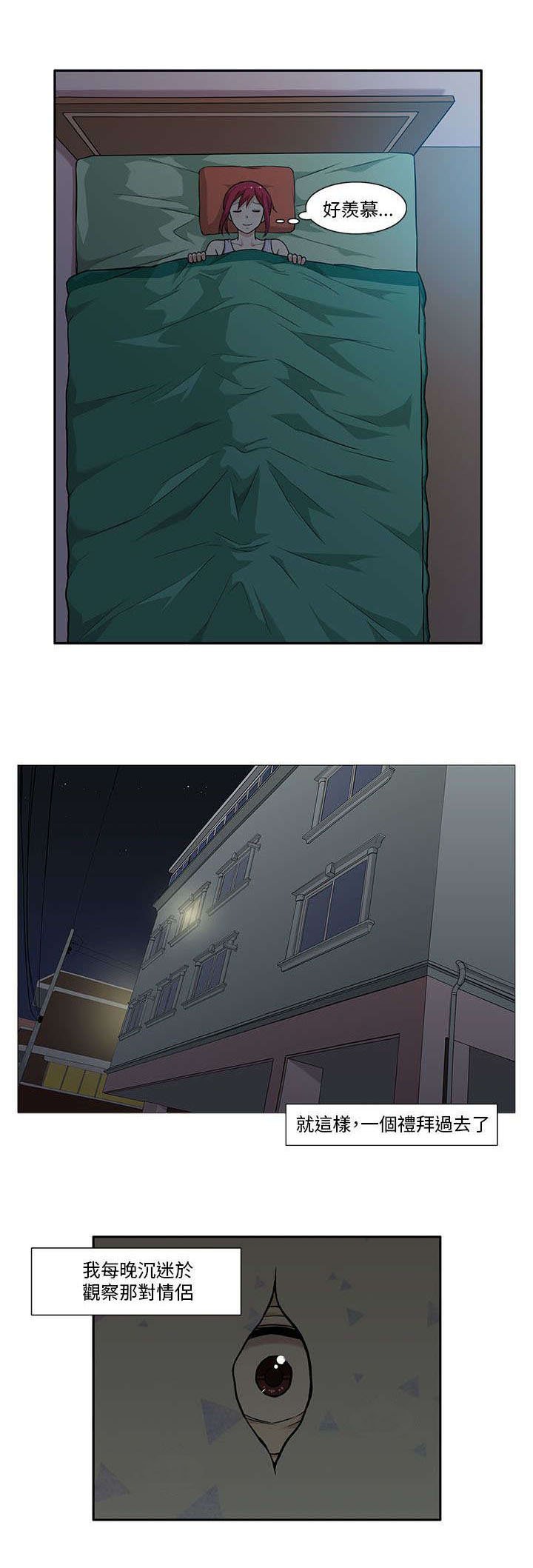 第3章：偷窥