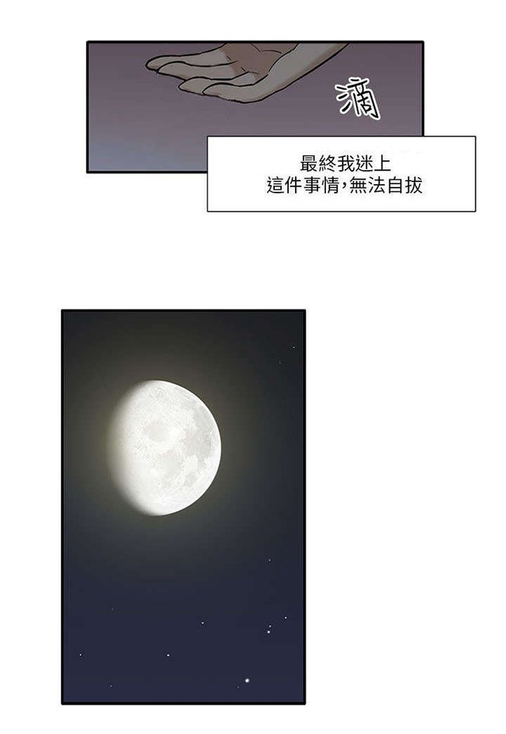 第3章：偷窥