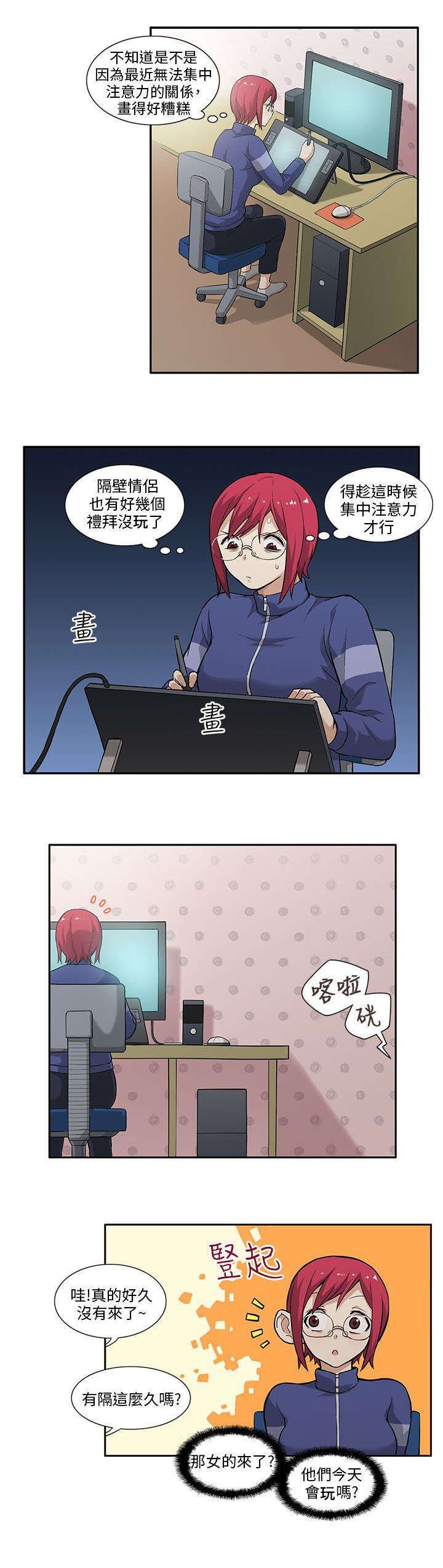 第3章：偷窥