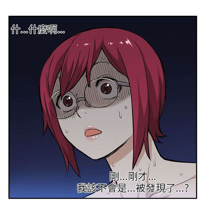 第3章：偷窥