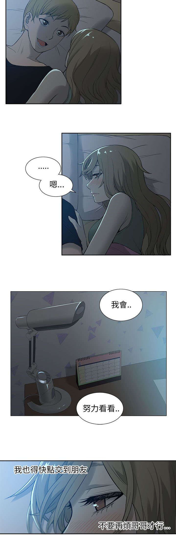 第30章：分别