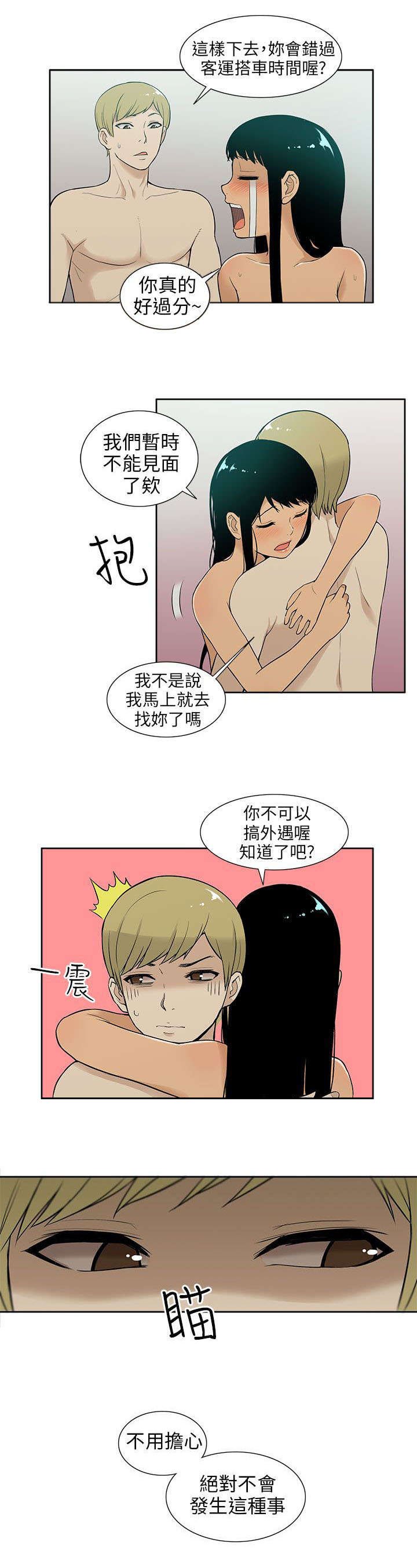 第30章：分别