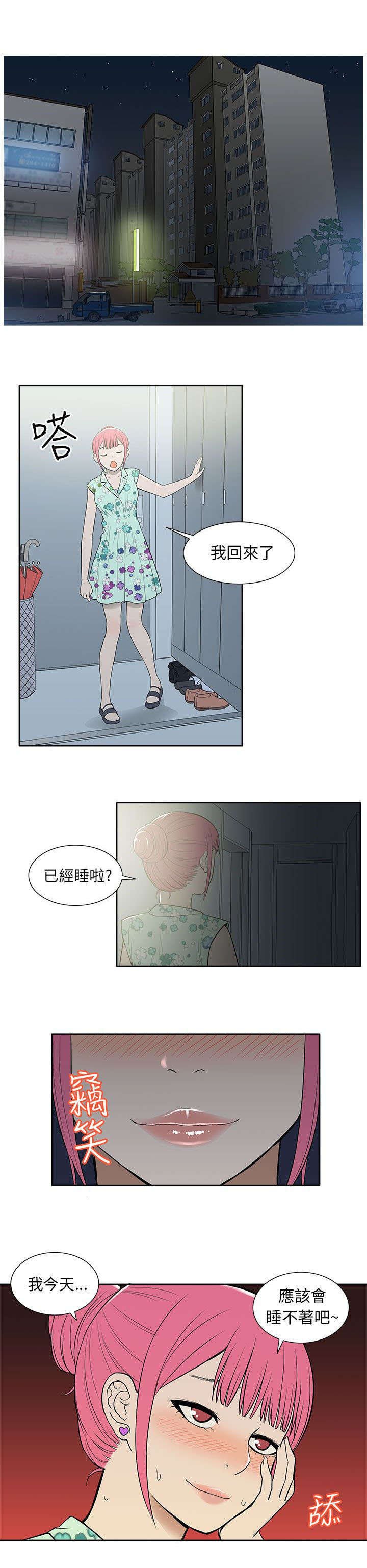 第31章：拜访