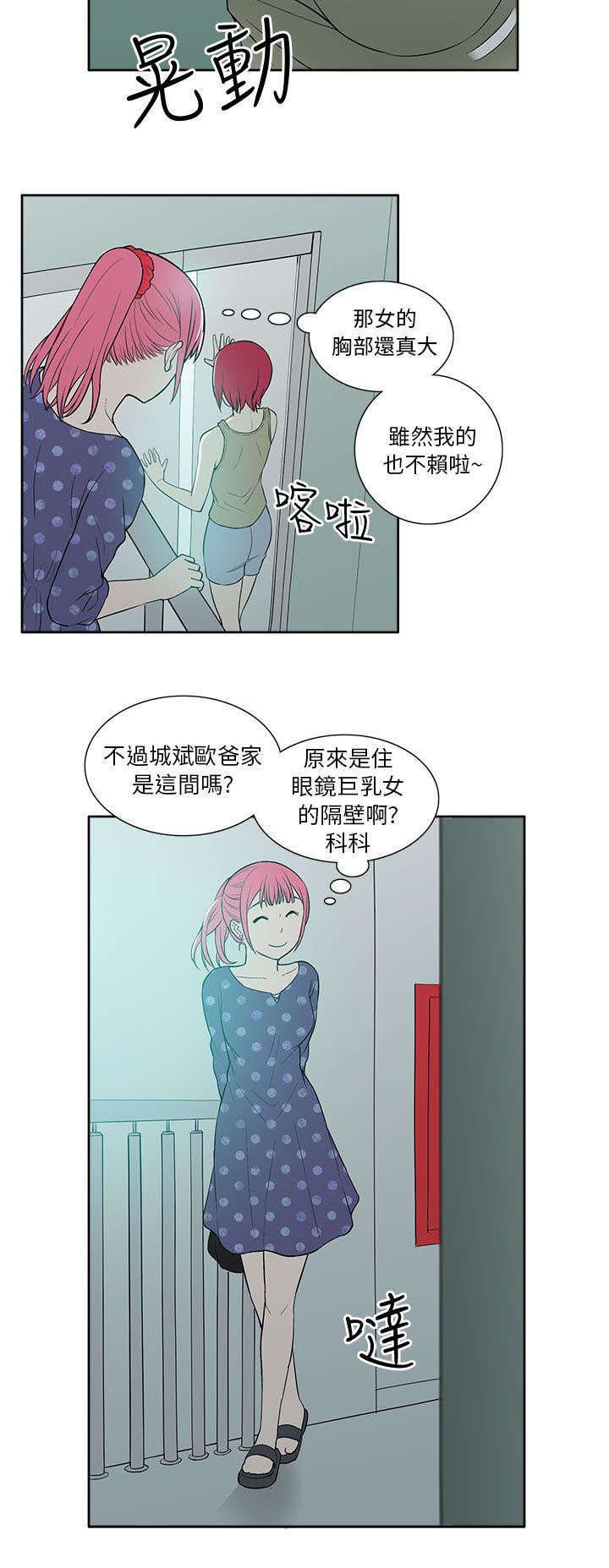 第31章：拜访