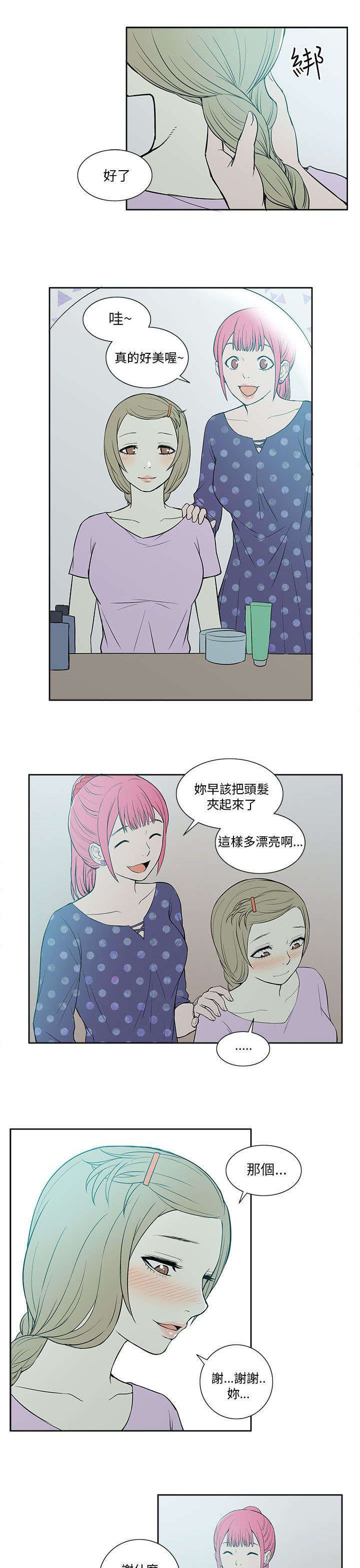 第32章：关系