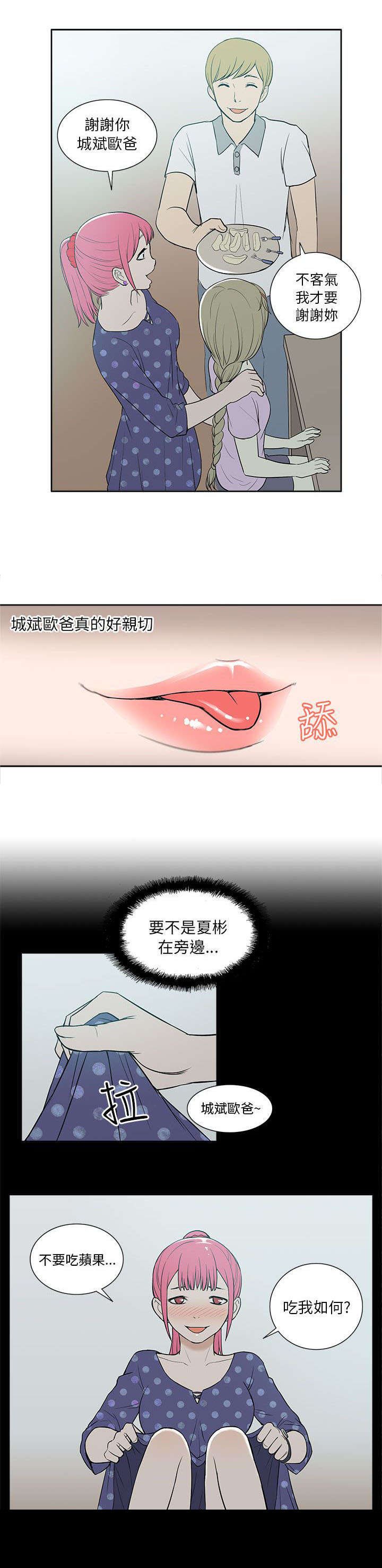 第32章：关系