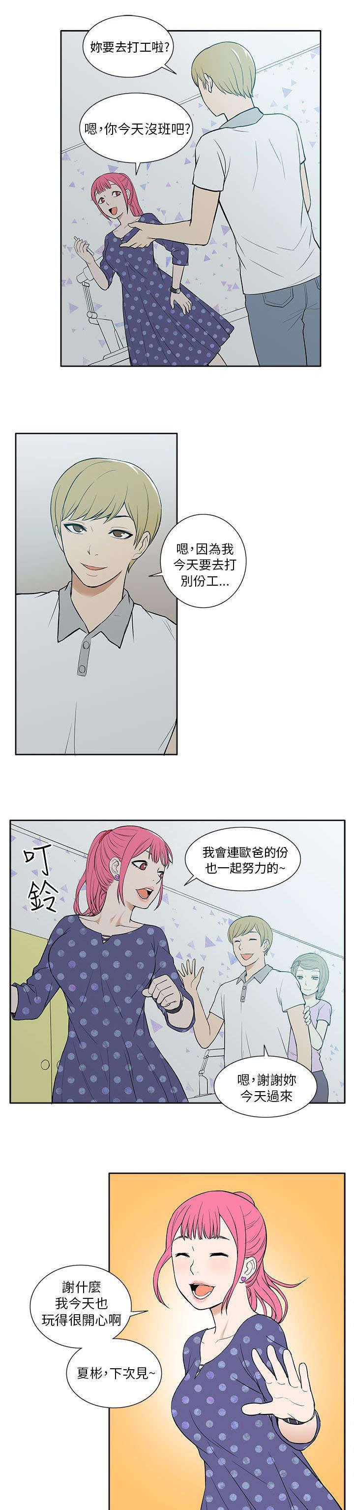 第32章：关系