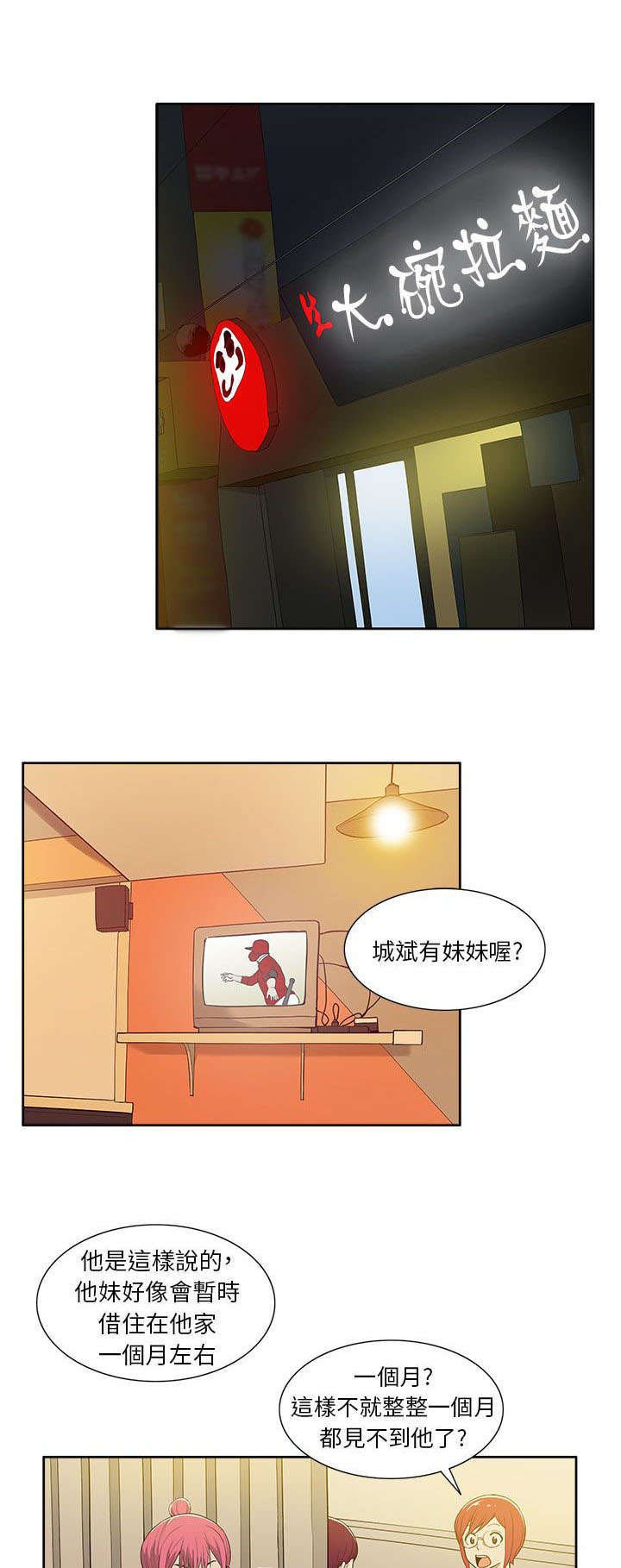第33章：摊牌