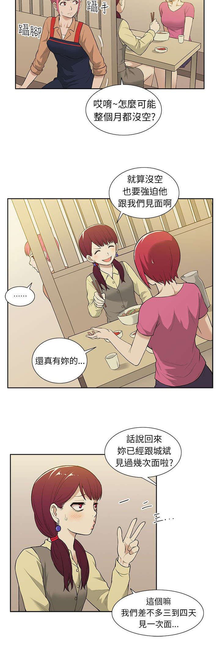 第33章：摊牌