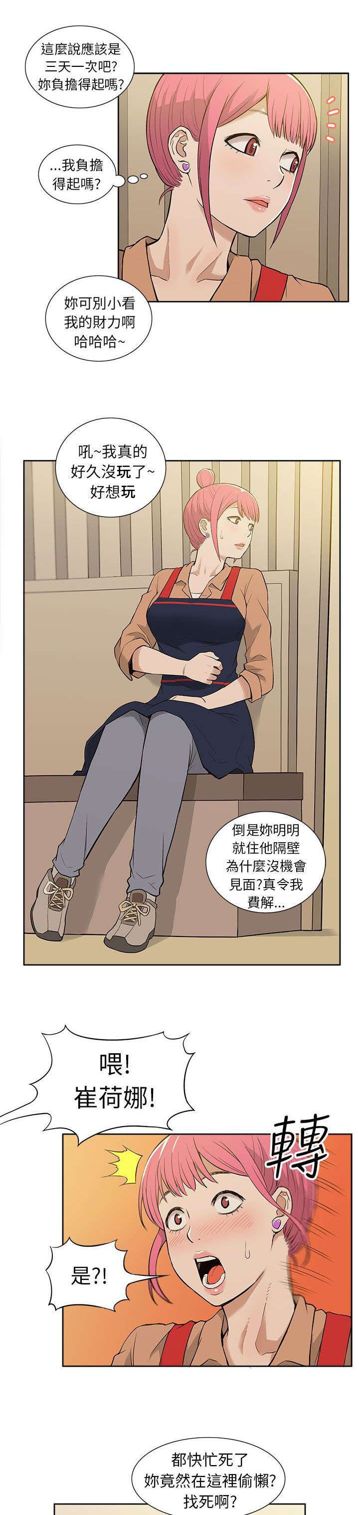 第33章：摊牌