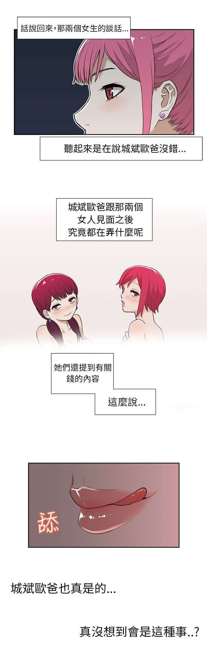 第33章：摊牌