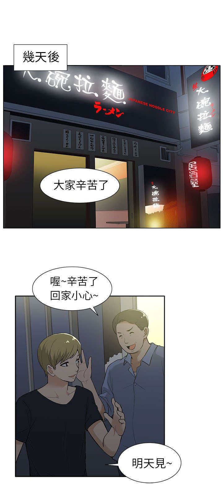 第33章：摊牌