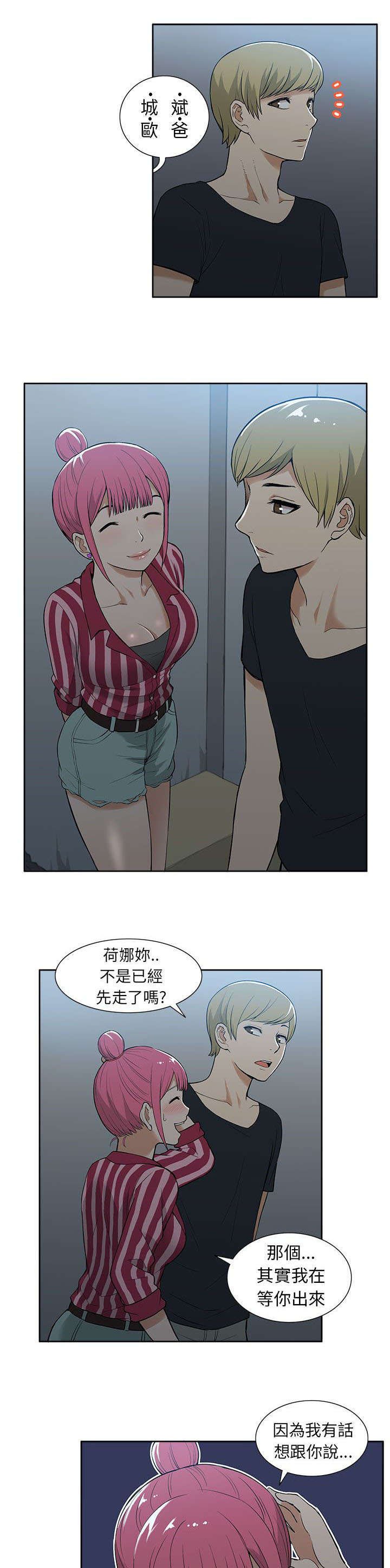 第33章：摊牌