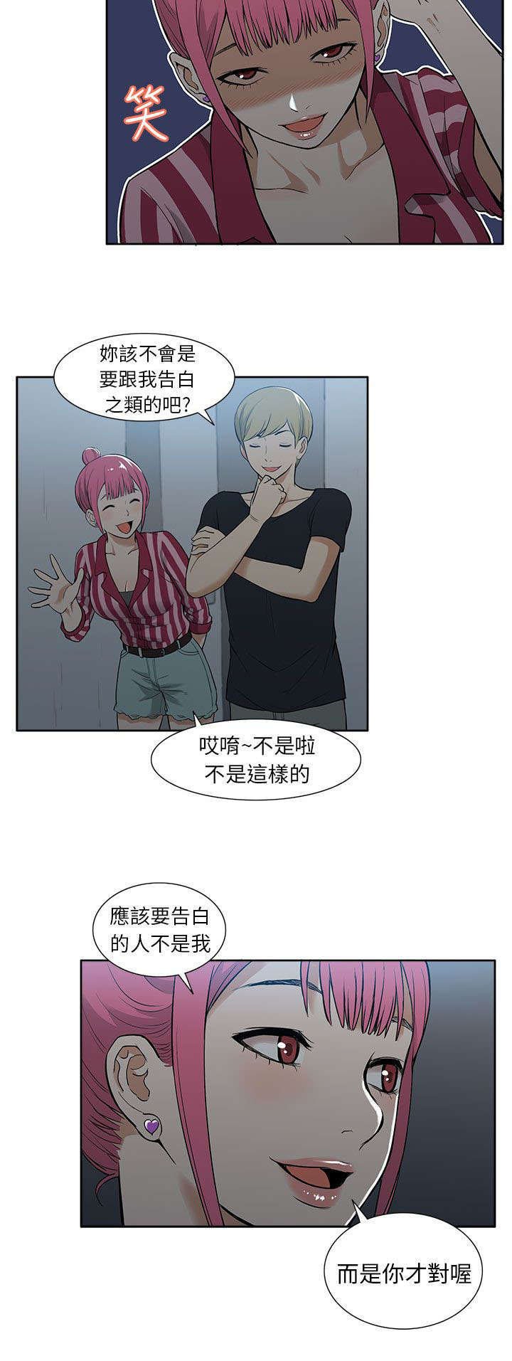 第33章：摊牌