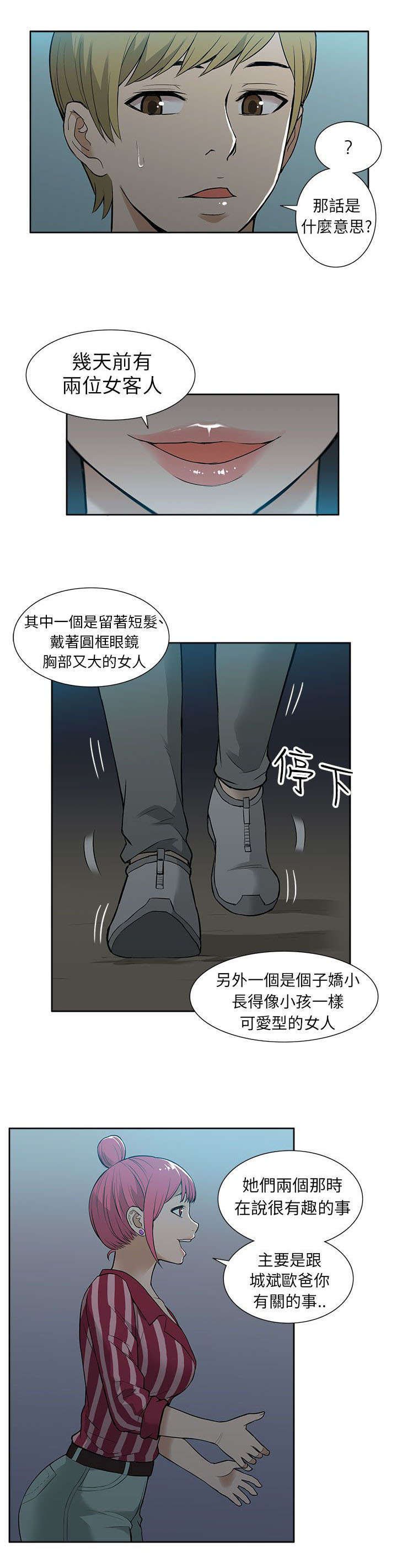 第33章：摊牌