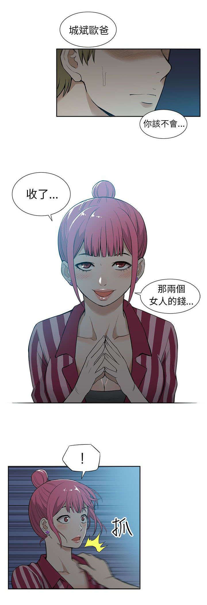 第33章：摊牌