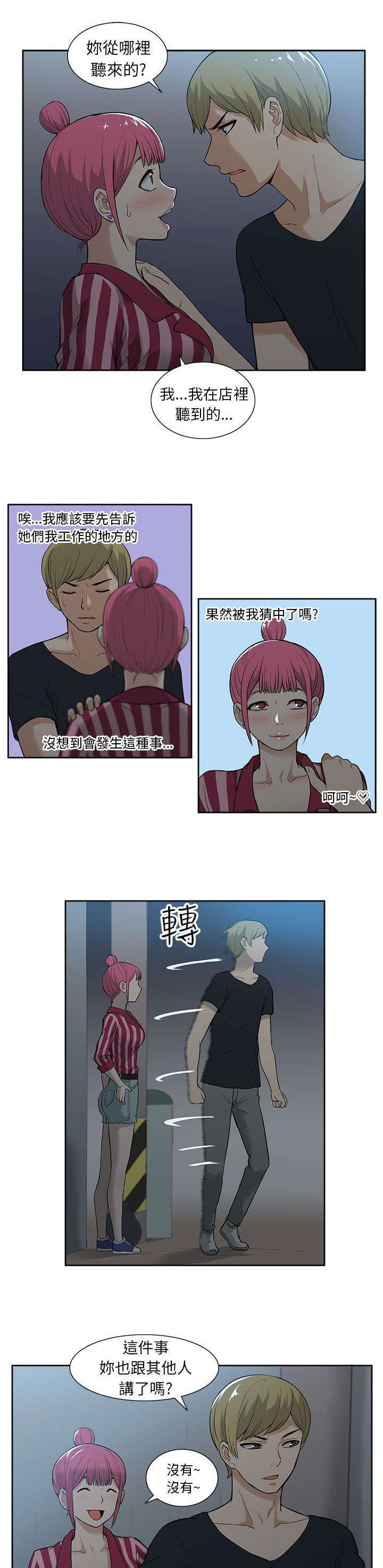第34章：拒绝