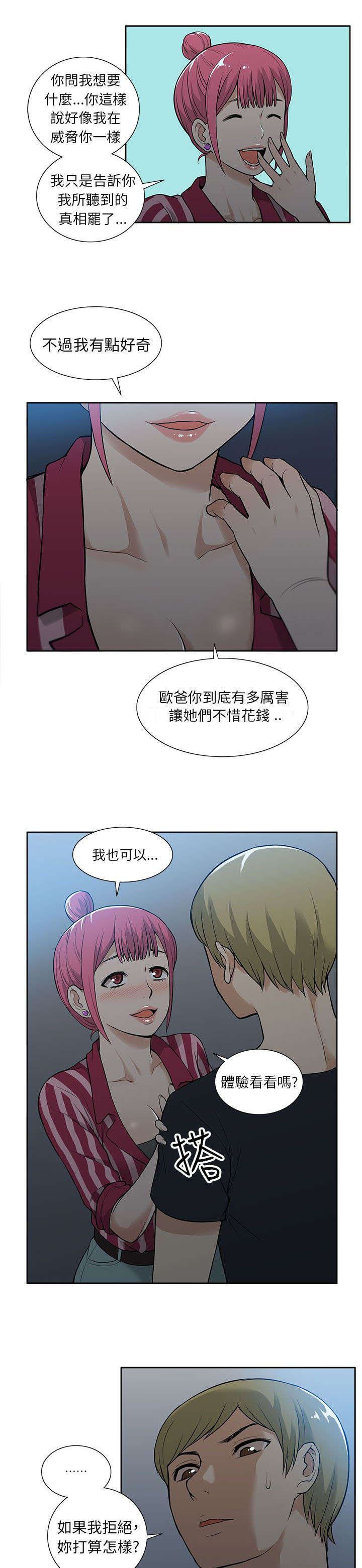 第34章：拒绝