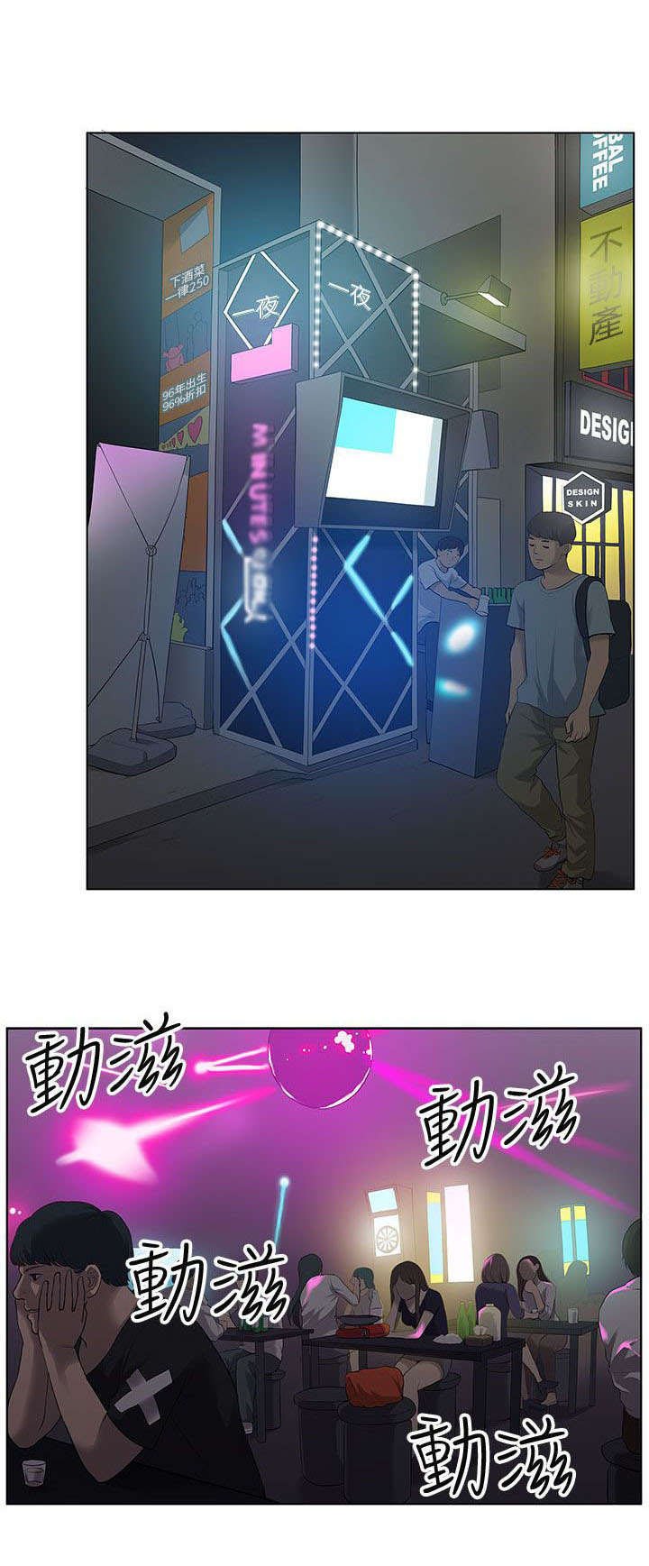 第36章：酒吧