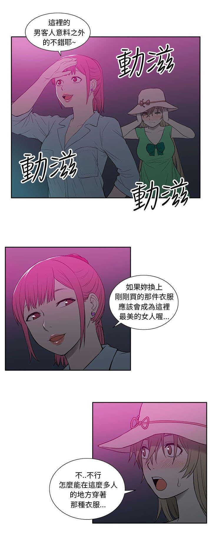 第36章：酒吧