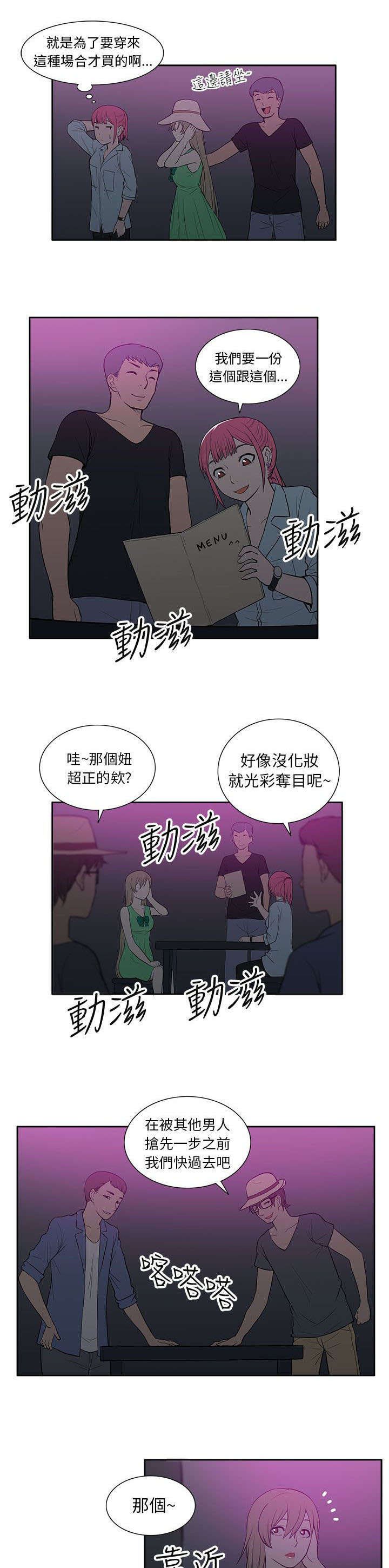 第36章：酒吧