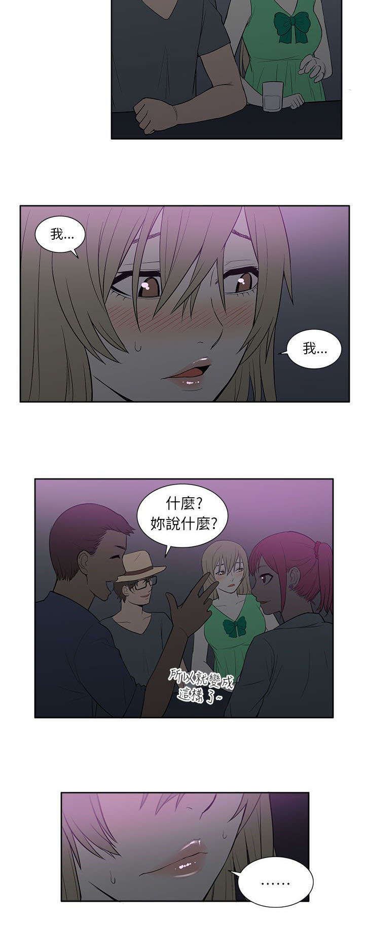 第36章：酒吧
