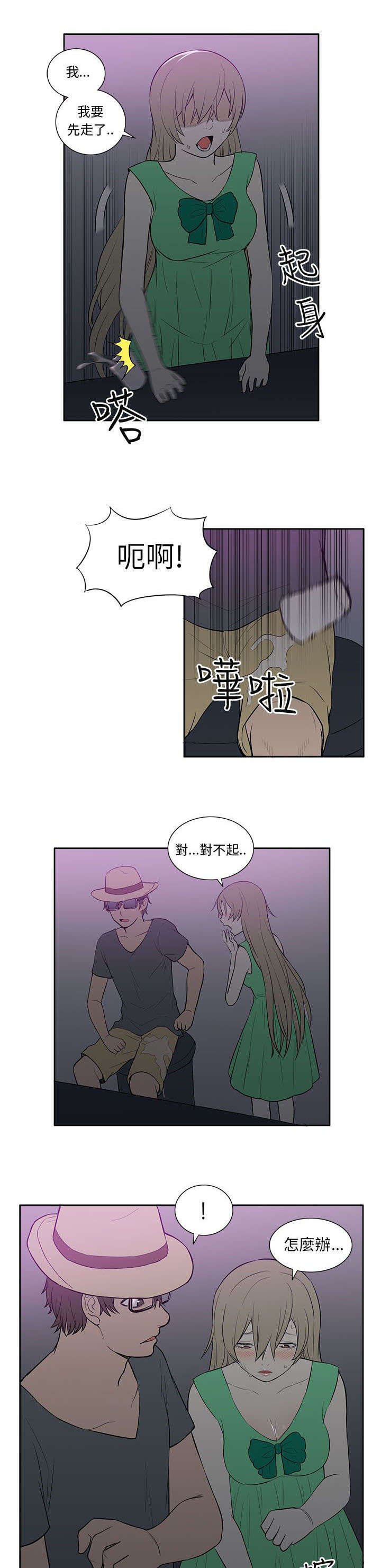 第36章：酒吧