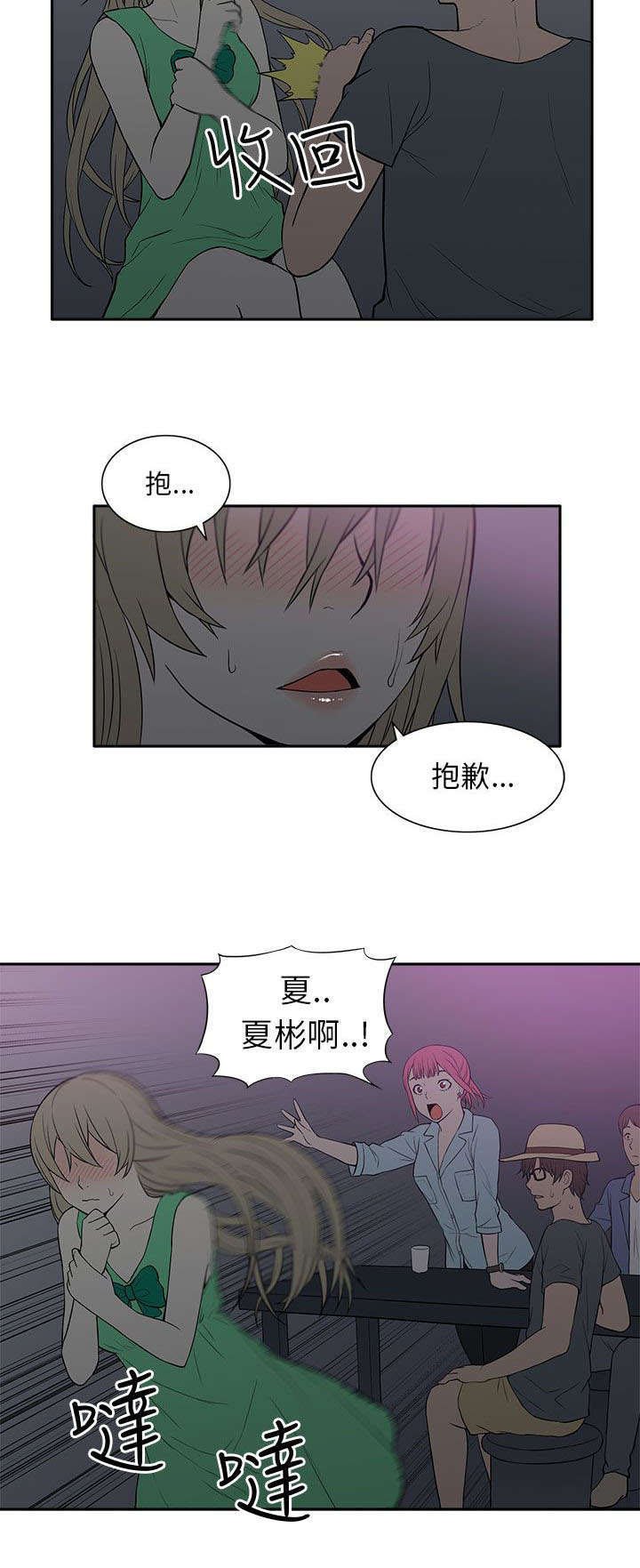 第36章：酒吧