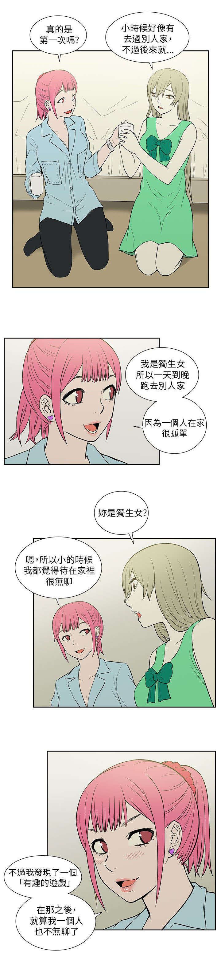 第37章：玩具