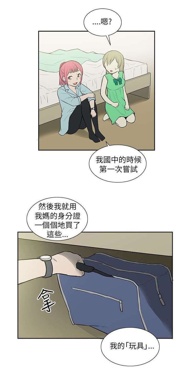 第37章：玩具