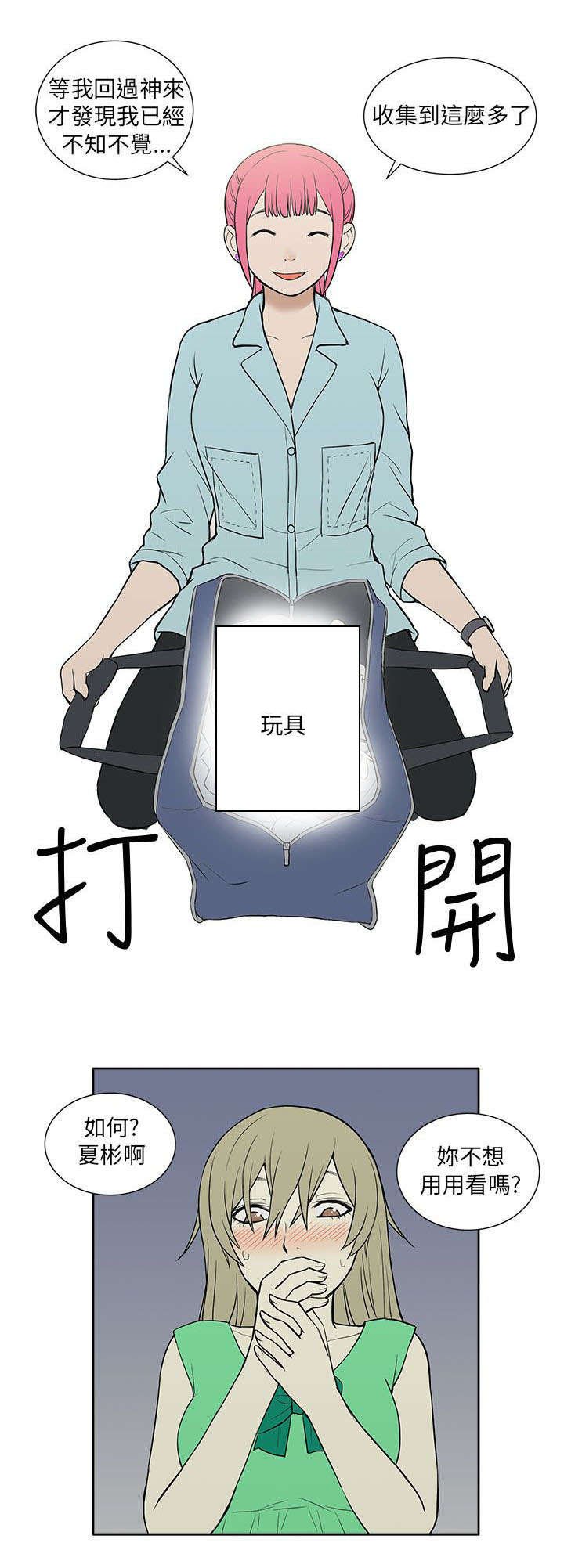 第37章：玩具