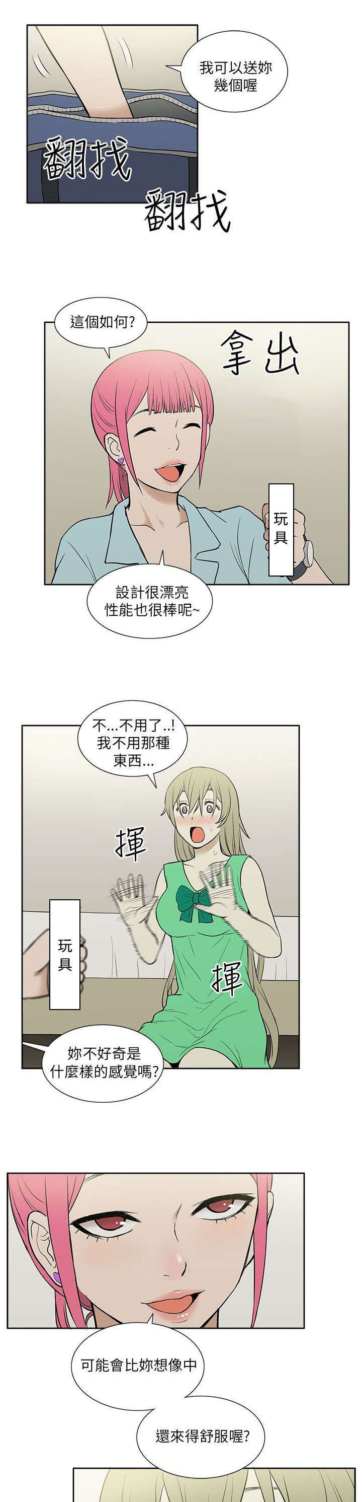 第38章：赠予