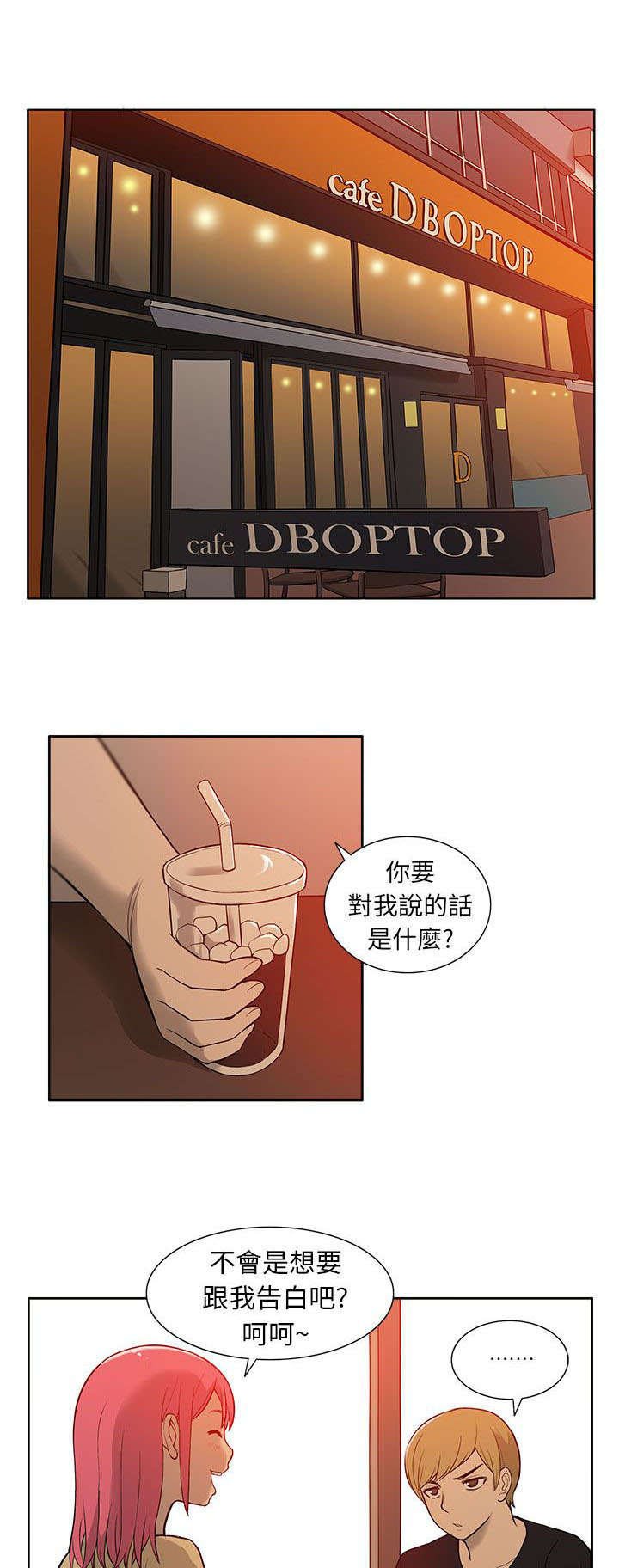 第41章：对峙