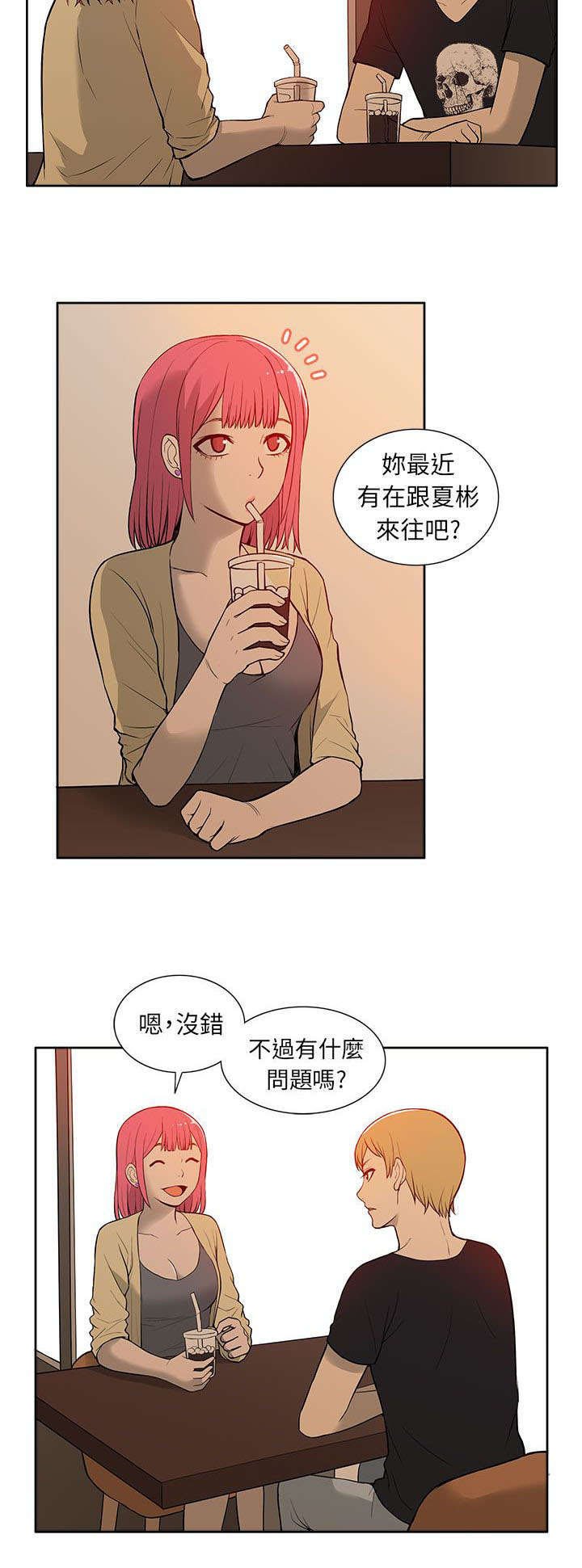 第41章：对峙