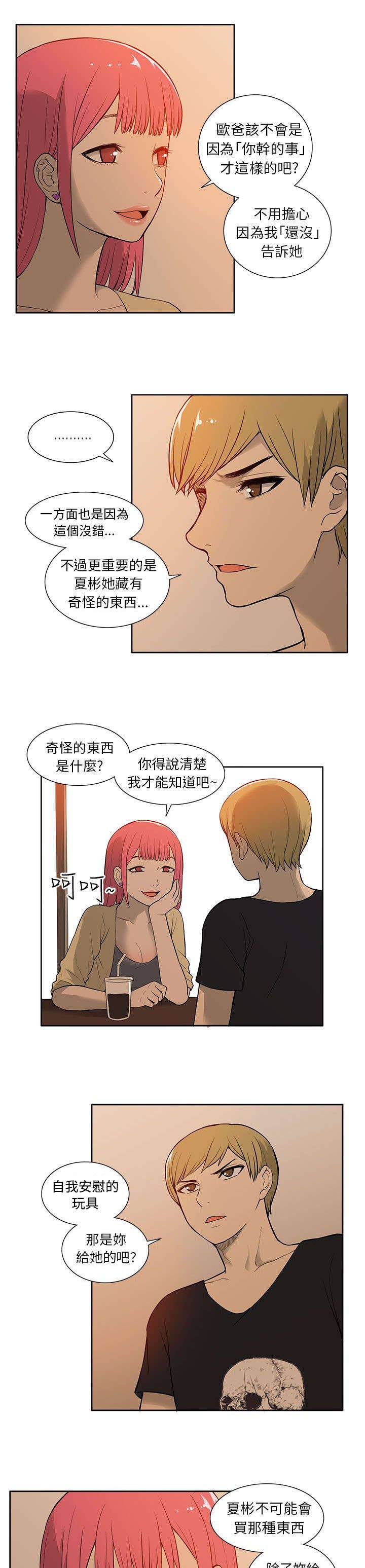 第41章：对峙