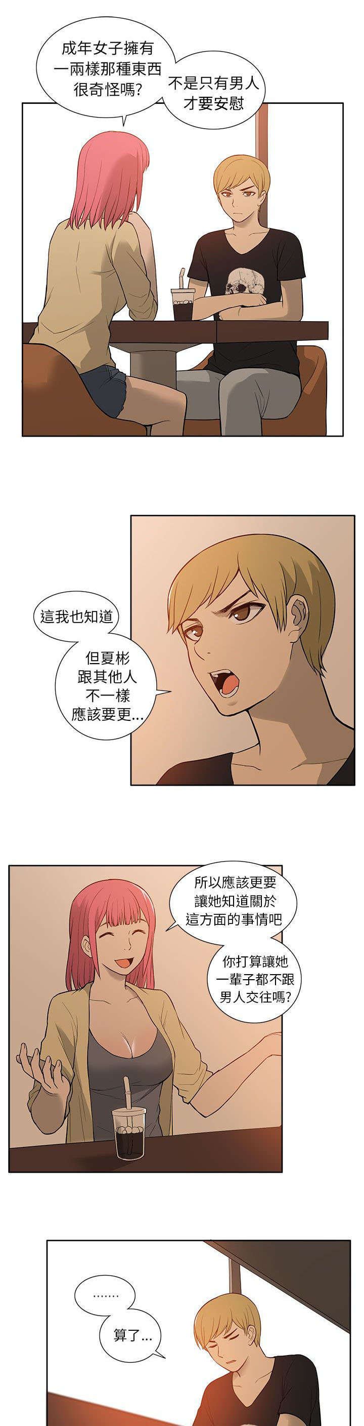 第41章：对峙