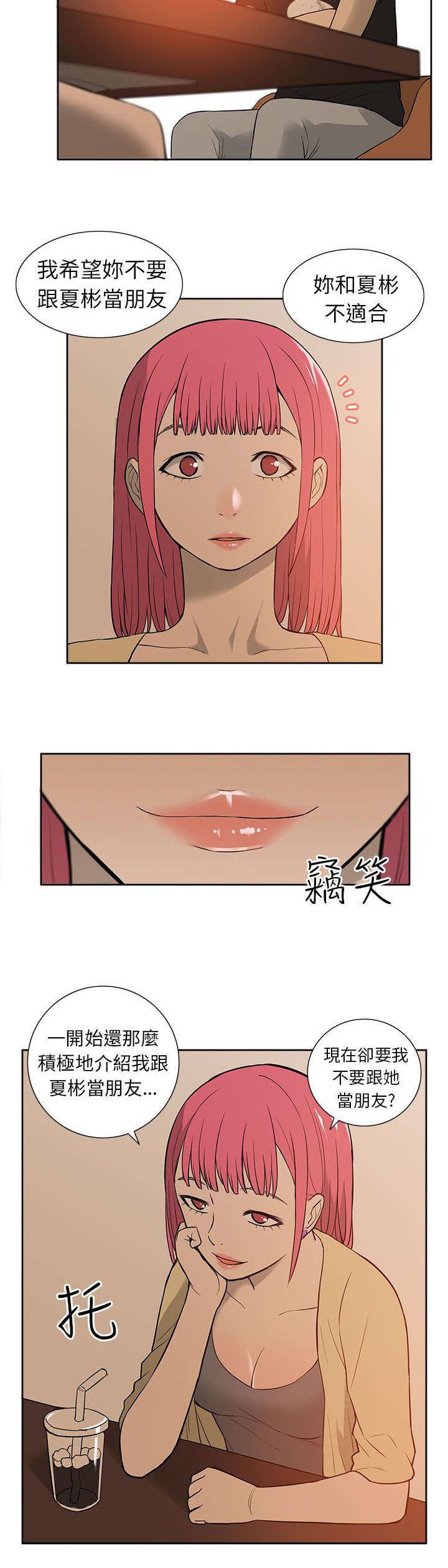 第41章：对峙