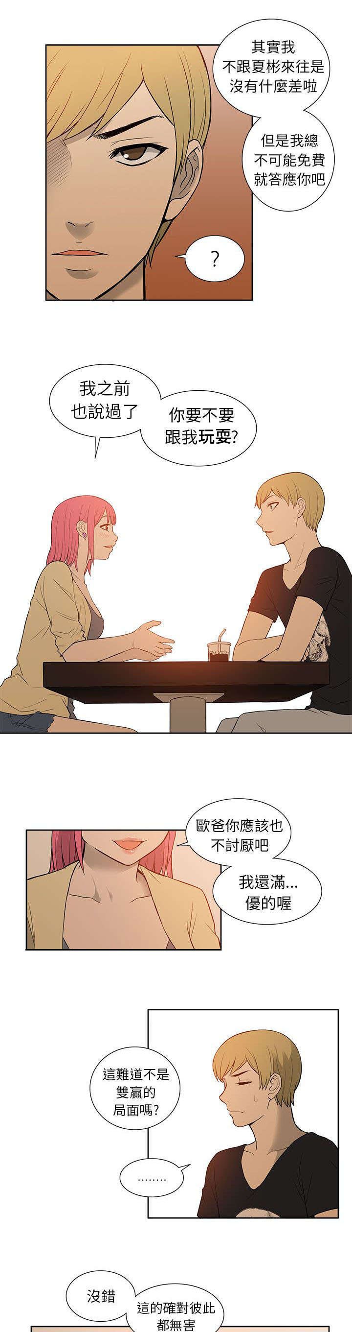 第41章：对峙